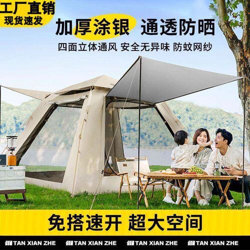 Outdoor tent portable folding full-automatic rainstorm proof