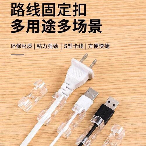 Cable organizer and wire fixer, no-drill self-adhesive netwo