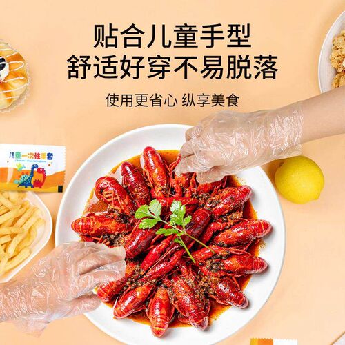 Childrens disposable gloves, food-grade, specially made fro