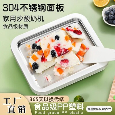 Childrens Homemade Diy High-value Stainless Steel Ice-fryin