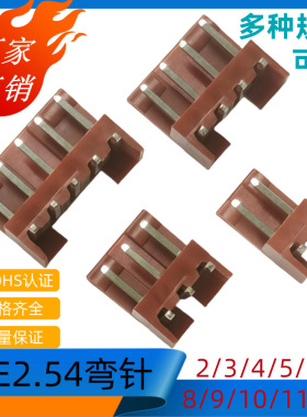 2.54接插件JAE-5AW弯针2/3/4/5/6/7/8/9/10连接器2.54MM端子2k/包