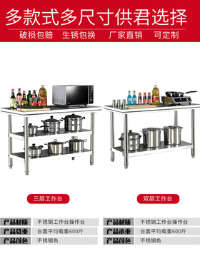 厨房不锈钢工作台商用操作台饭店餐馆不锈钢桌子打荷台案板置物架