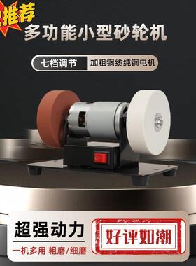 磨刀机双小钻砂轮机式38897粗细砂台轮家用无极小型电动打磨抛光
