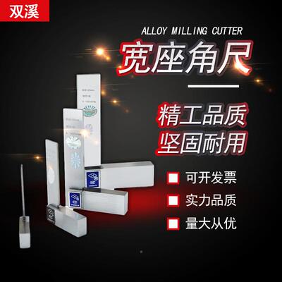 上量宽角尺90度直角不锈钢4角尺座垂直测量SS102-11410尺2-11-101