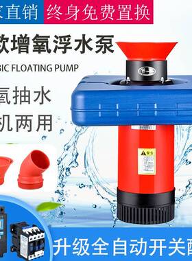 美规110/60799HVz蜀都机电蟹鱼塘增氧机喷水式浮增水泵虾塘氧塘增