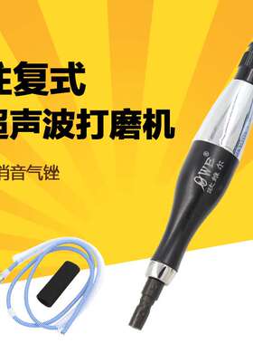 欧维尔OW-06B超声波气锉/ 气动往复式锉刀 / 修边锉 / 抛光磨光