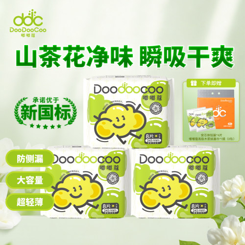 安芯系列山茶花净味瞬吸卫生巾