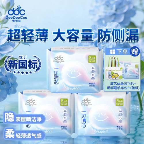 弱酸亲肤稳稳健康透气姨妈巾