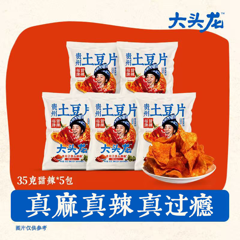 35克*5包大头龙土豆片贵州特薯片
