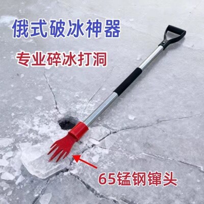 俄式五指冰镩冬钓锚鱼65锰钢冰钏子大号窜冰锥凿冰打洞穿眼破冰器