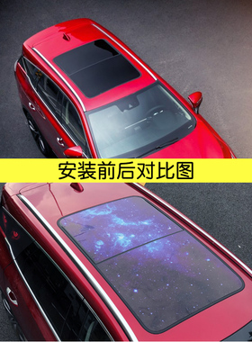 适用于荣威RX5 MX改装天窗膜RX5pulls贴纸车顶膜单孔透遮阳爱国