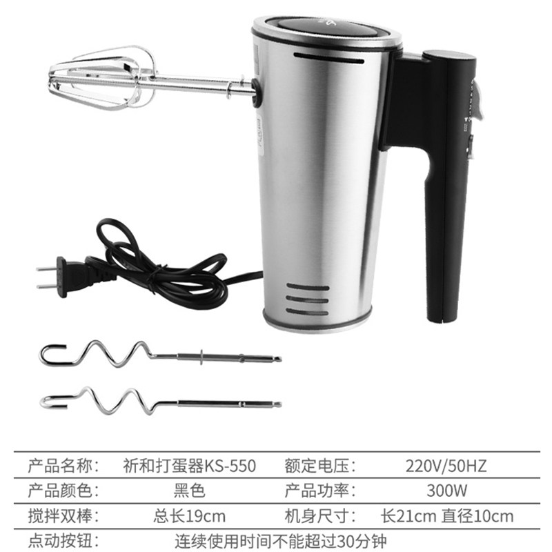 祈和KS-5电动打蛋器家用搅拌器商用大功率手持打奶油和面打蛋机