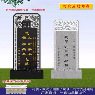 墓碑定制农村土葬大理石豪华高档火葬山西黑花岗岩石碑回族墓