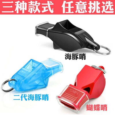 Military Wind Whistle Nuclear Free High Frequency Dohin Wh