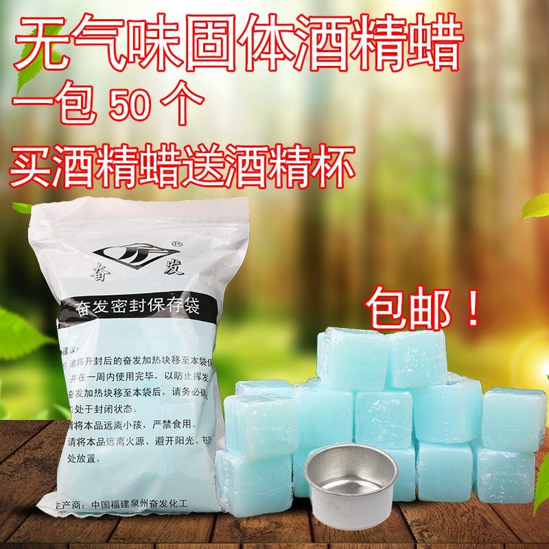 酒精固体蜡罐装蜡固体酒精块火锅燃料干锅专用固体蜡耐烧