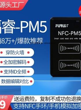 id卡 ic卡读卡器门禁卡电梯卡复制器nfc读卡器 icopy8云犀变色龙