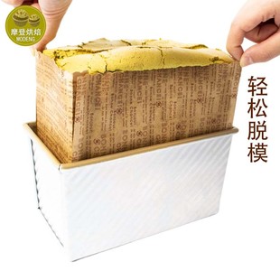 吐司脱模纸油纸不沾g土司盒模具烘焙垫纸耐高温纸