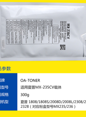 适用夏普MX-2CV载体夏普2308 2028D 20L 2328L R-18S 2008D  MX-2