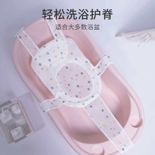 Baby Bath Net Bath Mat Bath Bed Suspension Bath Rack Anti-sl