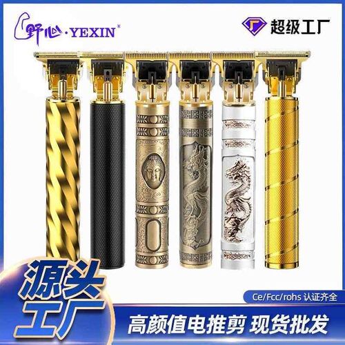 Professional Dragon Type Men Electric Hair Clipper Trimmer