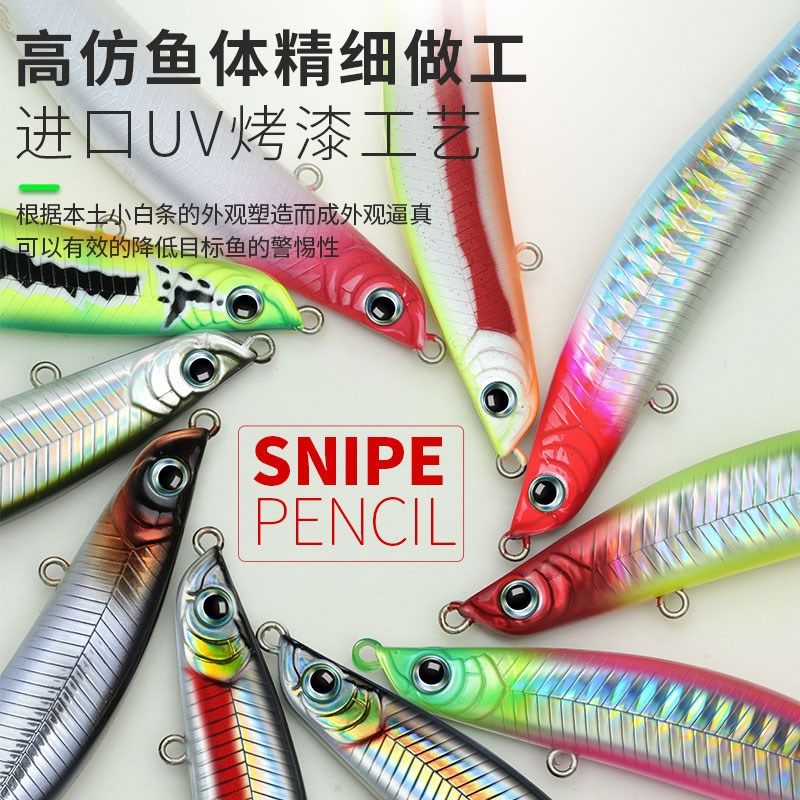 狙翘三代超远投颤沉铅笔路亚通用假饵翘嘴鲈鱼海钓淡水缓慢飘落,户外/登山/野营/旅行用品,路亚饵,淘宝优惠券,粉丝福利购,淘宝优惠卷