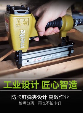 美特F32F直钉枪F30气动打钉器装潢木工FF20F15F10F08F05木质品