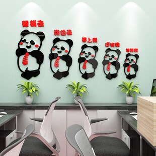 创意个性励志标语墙贴自粘公司办公室墙面装饰布置企业文化墙贴纸