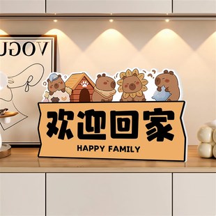 帕恰狗欢迎回家装饰画入户正对门客厅玄关画电视柜挂画桌面摆件