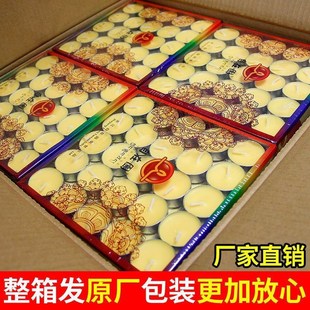 自在园酥油灯整箱 100粒小时整箱 8//2小时 家用无烟无味蜡烛