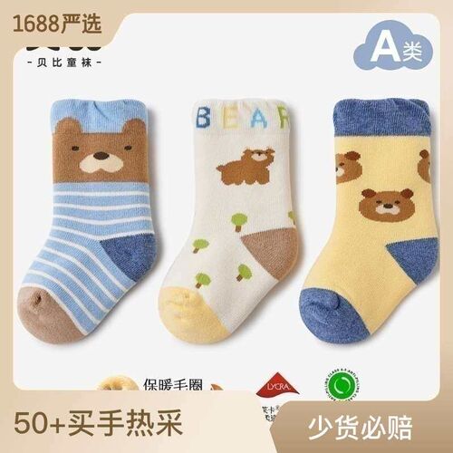 Babe Thickened Terry Socks Winter Cartoon Baby Socks Velvet