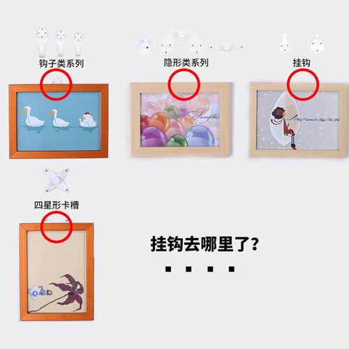 Quality Large A-Frame Picture Hanger with Invisible Hooks (B