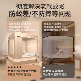 蚊帐家用卧室202新款强遮光床帘一体式床上帐篷免安装蒙古包