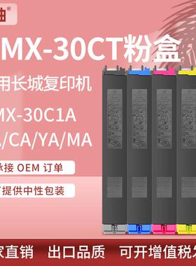 适用长城GMX-30C1A粉盒GreatWall GMX-30CT-BA/CA/YA/MA彩色墨盒