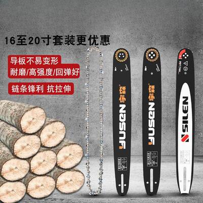 油锯链条导板18寸世林5520汽油锯5900G原厂20寸链条锯板16寸