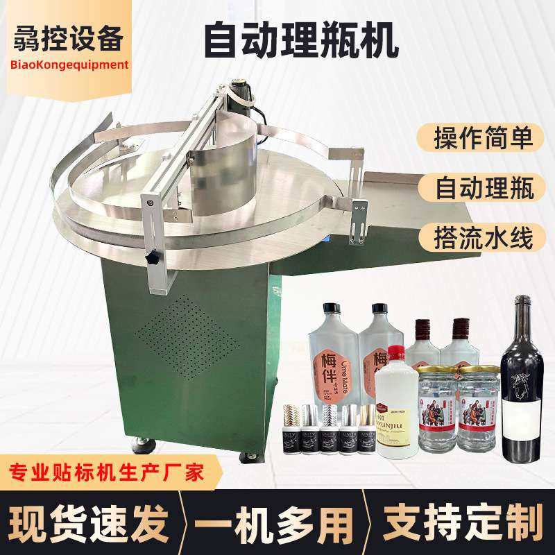 厂家热卖全自动方圆瓶理瓶机 塑料供瓶玻璃瓶分瓶机 可搭配生产线,3C数码配件,其它配件,淘宝优惠券,粉丝福利购,淘宝优惠卷