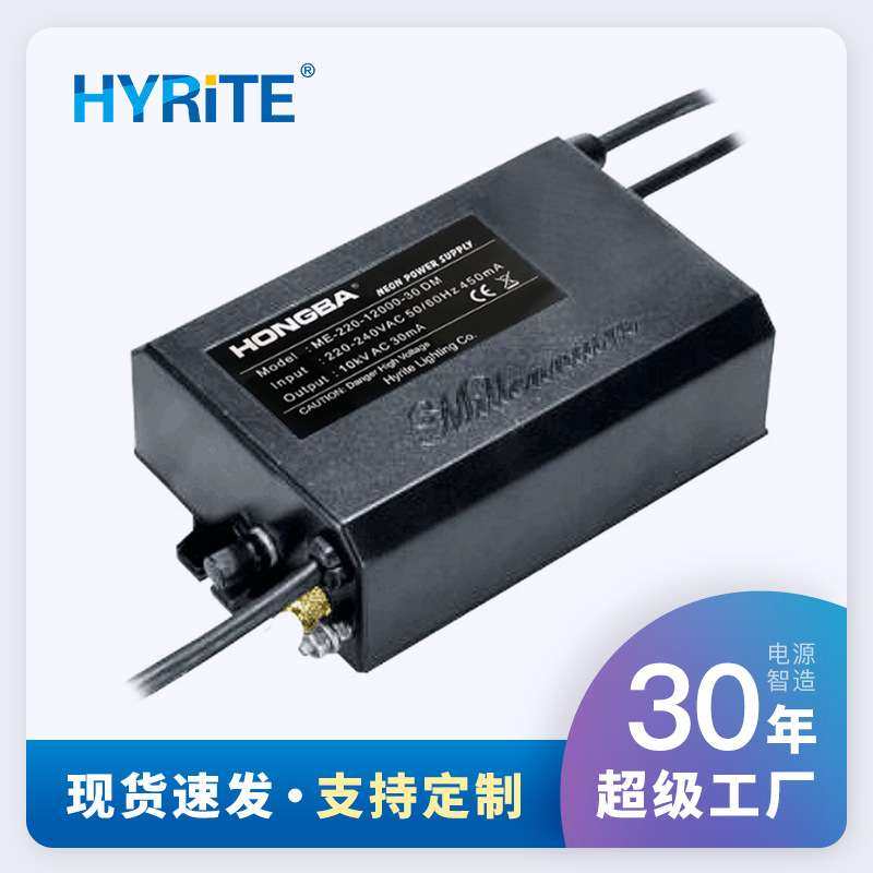 霓虹灯变压器10KV30ma输出防水高频高压镇流器负载10米大功率,3C数码配件,其它配件,淘宝优惠券,粉丝福利购,淘宝优惠卷