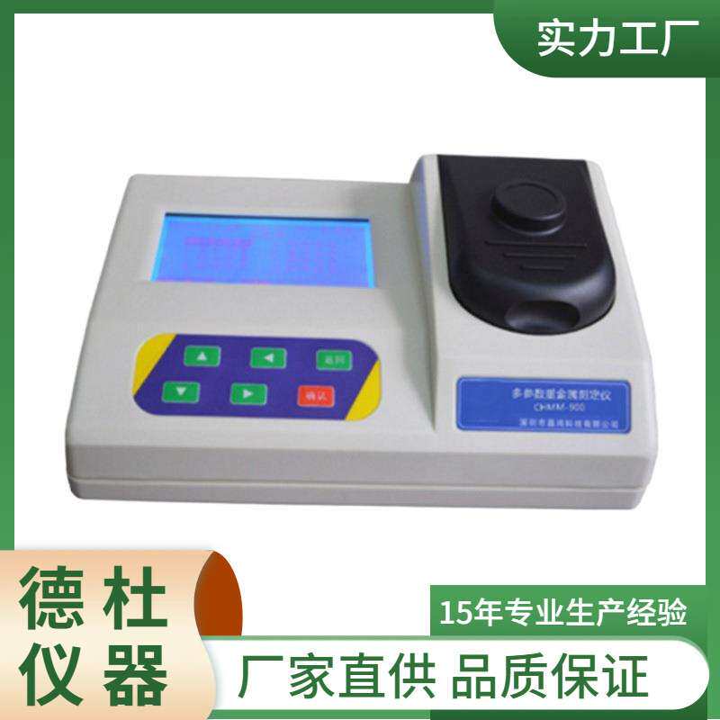 LCLR-50/50A 型精密色度仪 0.00～100PCU
