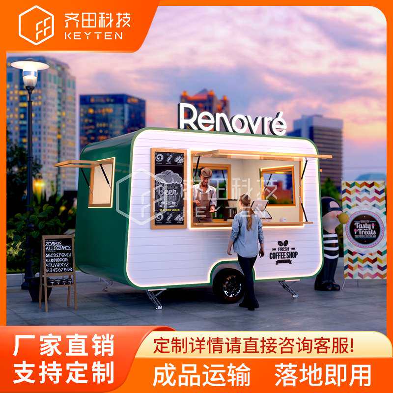 夜市美食咖啡摆摊车售卖商铺商场景区网红景点奶茶餐饮移动餐车