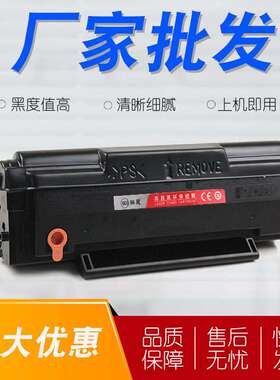 适用奔图PD-208硒鼓 Pantum P2508 M6508墨盒M6558 M6608打印硒鼓