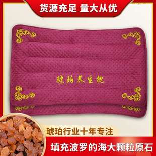 波罗的海原石琥珀养生枕修好眠枕头安神助眠护颈椎助睡觉家用专用