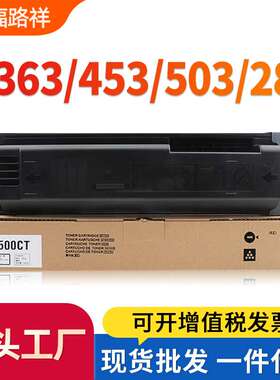 适用夏普MX500CT粉盒M363N/M453N碳粉盒M283N/502N/M503U复印墨盒