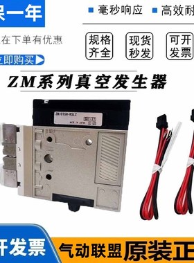 真空发生器ZM101H-K5LZ ZM1H ZM071SH-K5LZ/K5LZB-E15/E15C