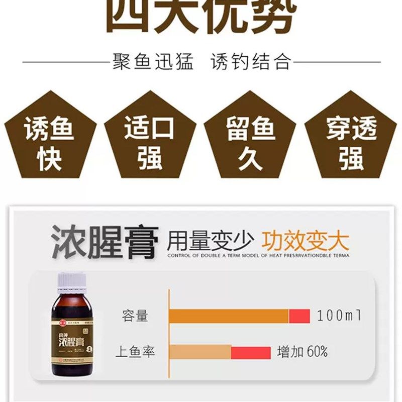 穿透王浓腥膏秋冬季钓鱼小药鲫鱼鲤鱼饵料添加剂浓腥味诱食剂促食,户外/登山/野营/旅行用品,台钓饵,淘宝优惠券,粉丝福利购,淘宝优惠卷