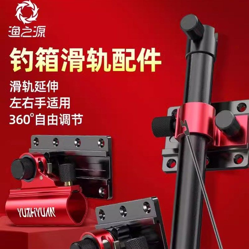渔之源钓箱配件大全三件插片式左右通用全支架饵盘鱼护炮台架