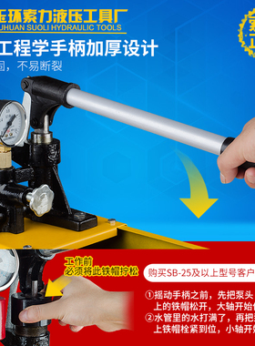 手动试压泵高铁箱SB-10Mp管道测压泵水管打压泵压力泵地暖测漏仪