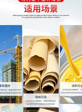 羟丙基甲基纤维素HPMC20万粘度建筑喷浆拉毛拍甩浆胶粉腻子粉专用