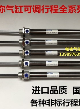 可调气缸MIJX-10S X30XXX0X75XX1001X1--30-S