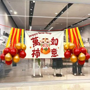 202元旦新年场景布置气球装饰品海报流苏背景墙装扮教室公司年会