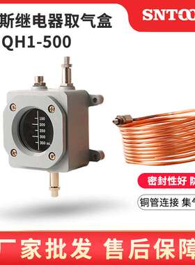 变压器气体瓦斯继电器取气盒QH1-500集气盒QJ1-25 50 80 QJ4-50AT