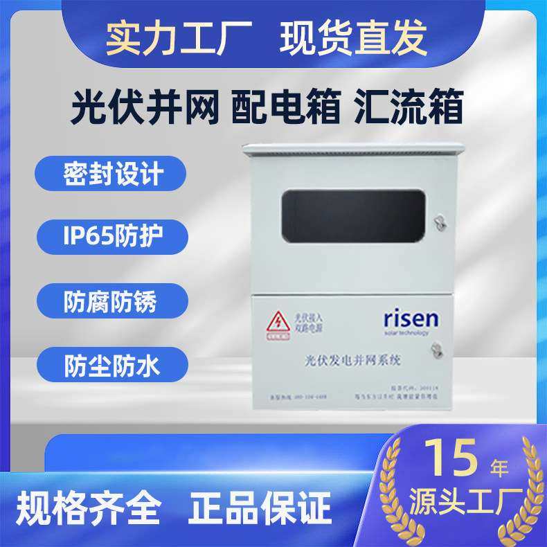 太阳能光伏并网箱带表位单相三相 现货太阳能并网箱配电箱配电柜,3C数码配件,其它配件,淘宝优惠券,粉丝福利购,淘宝优惠卷